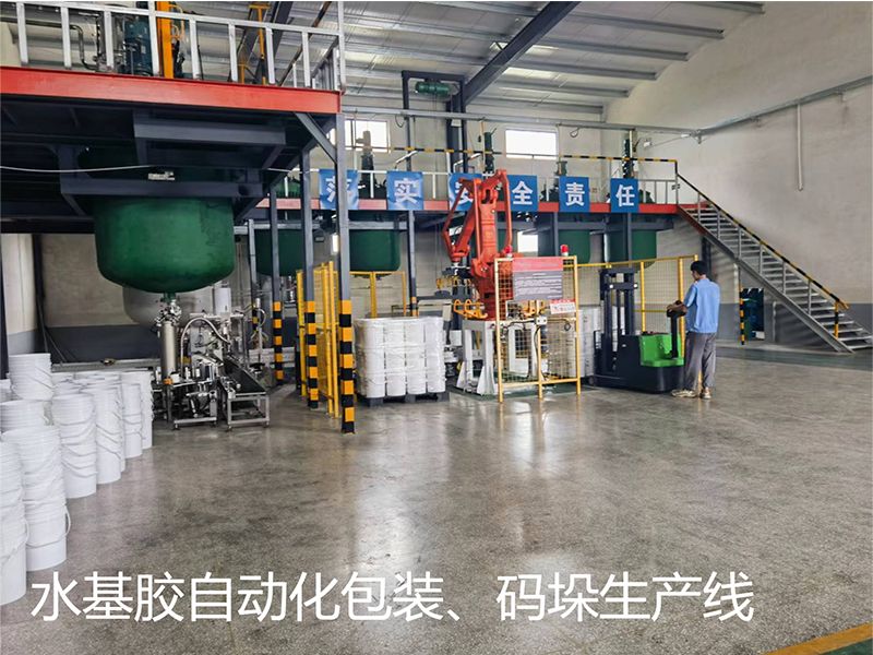 水基膠自動(dòng)化包裝、碼垛生產(chǎn)線