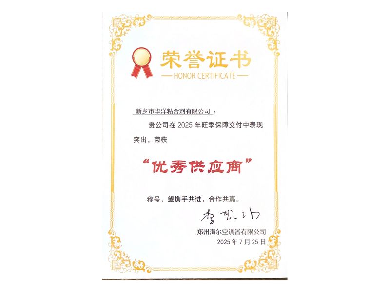 榮譽(yù)證書
